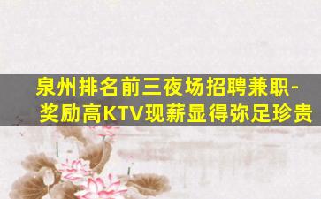 上海夜总会招聘