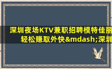 南充KTV招聘