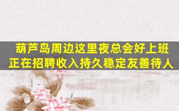 中山酒吧招聘